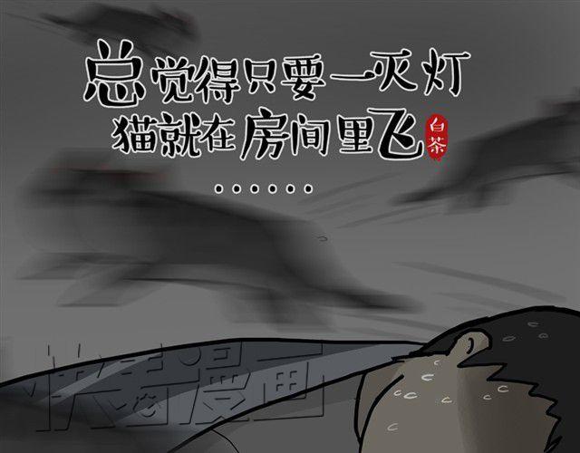 吾皇巴扎黑漫画全集漫画,第13话 不想理这个恋脚癖2图