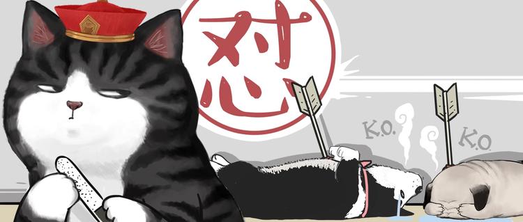 吾皇巴扎黑漫画,第197话 猫怼狗1图