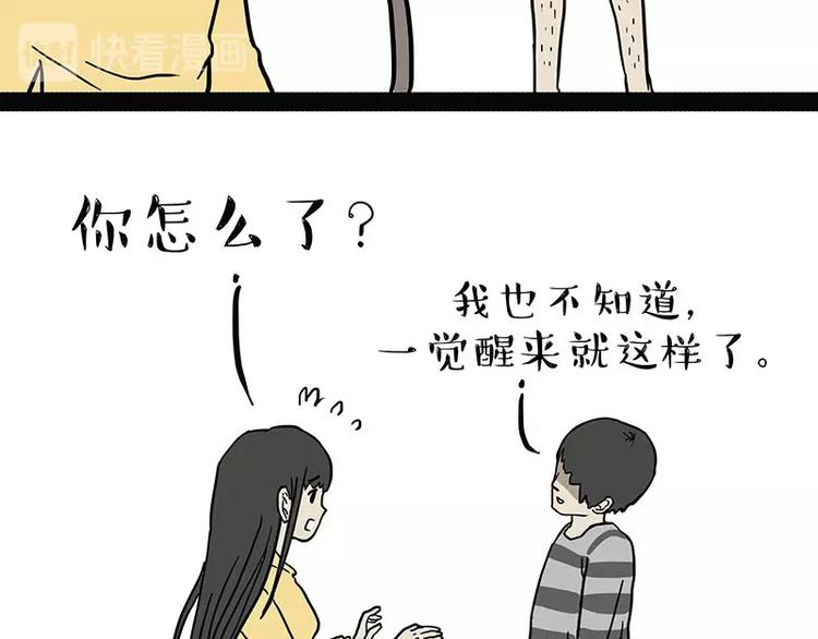 吾皇巴扎黑漫画全集漫画,第179话 是我干的1图