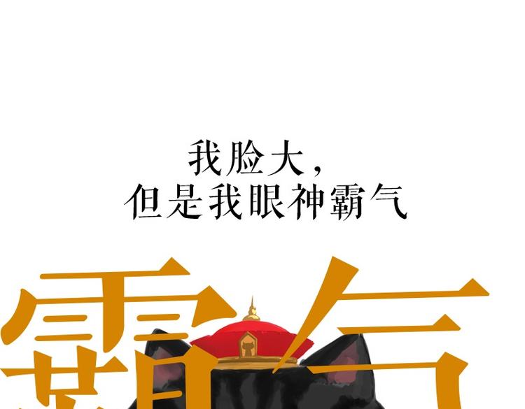 吾皇巴扎黑漫画,第53话 宠物的压力2图