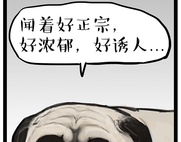 吾皇巴扎黑漫画,第240话 放屁第一名1图