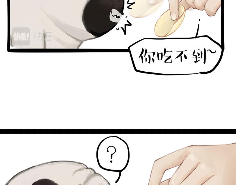 吾皇巴扎黑漫画,第372话 莫与狗比狗2图