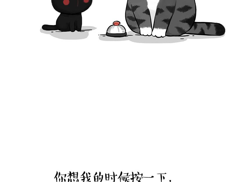 吾皇巴扎黑漫画,第352话 发点糖！1图