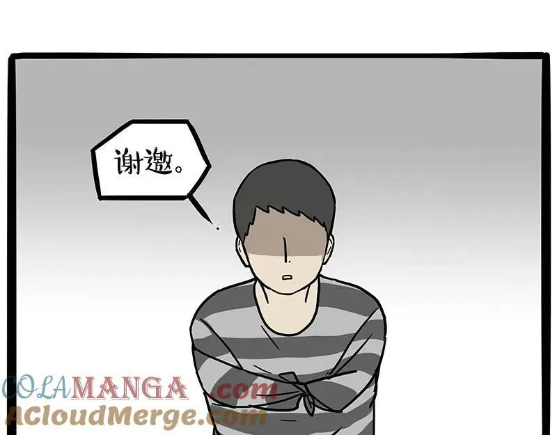 吾皇巴扎黑漫画,第411话 有人欢喜有人忧1图