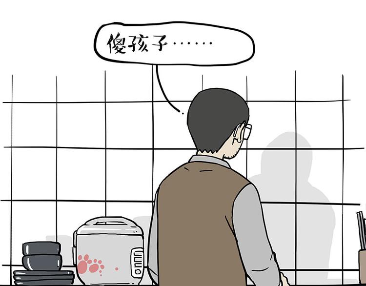 吾皇巴扎黑漫画,第273话 虾仁猪心1图