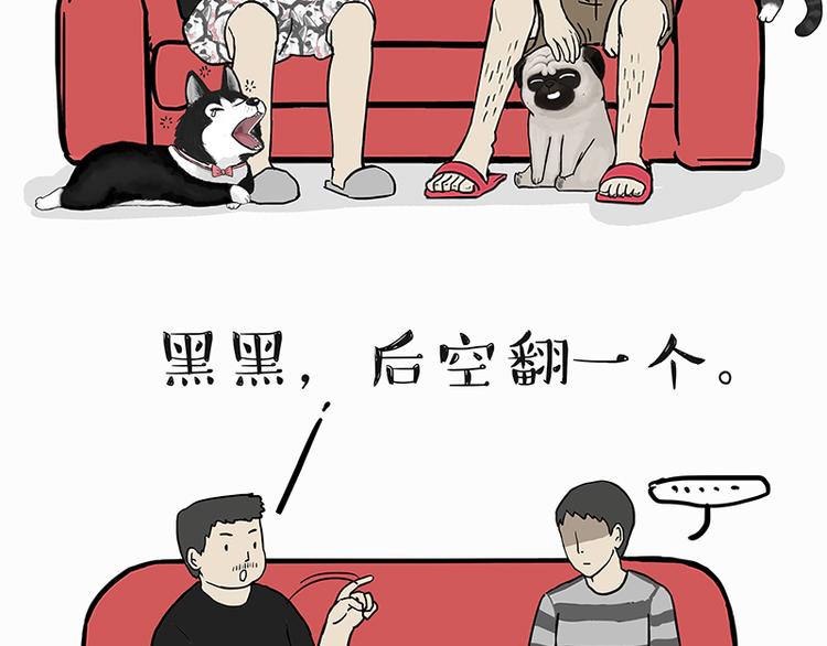 吾皇巴扎黑漫画,第142话 骗人的大人最讨厌了2图