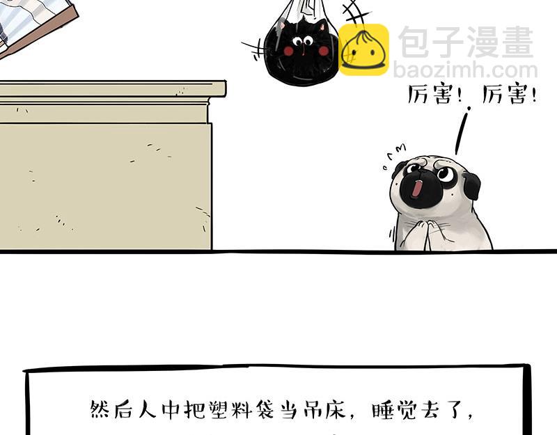 吾皇巴扎黑漫画,第334话 人中失踪了！2图