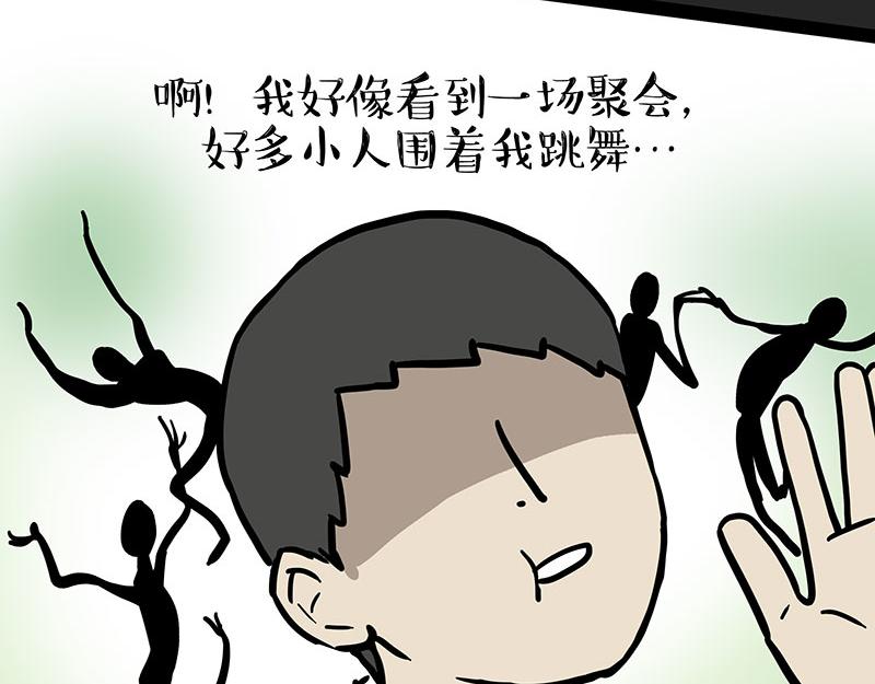 吾皇巴扎黑超话漫画,第330话 老爹饶命2图