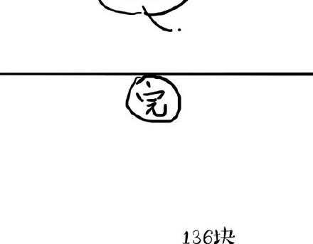 吾皇巴扎黑漫画,第22话 全民CP时代！1图