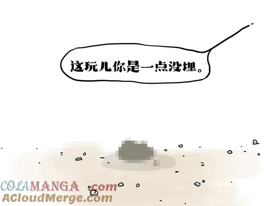 吾皇巴扎黑漫画,第421话 永远少年1图