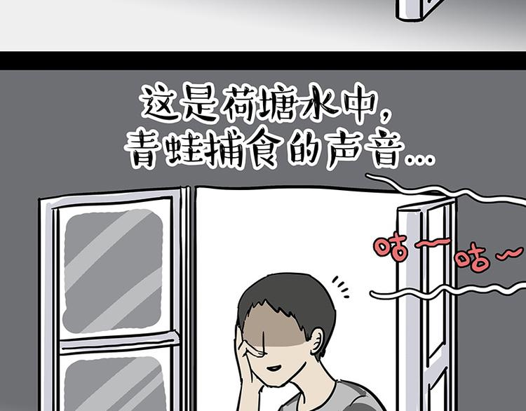 吾皇巴扎黑漫画,第144话 如何画一只吾皇1图
