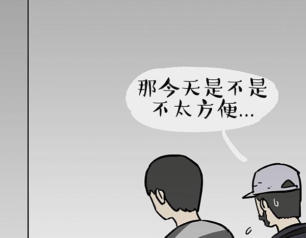 吾皇巴扎黑超话漫画,第62话 巴扎黑秒变新型武器1图
