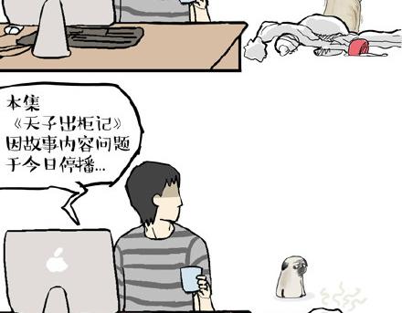 吾皇巴扎黑漫画,第23话 这是巴扎黑的专场！1图