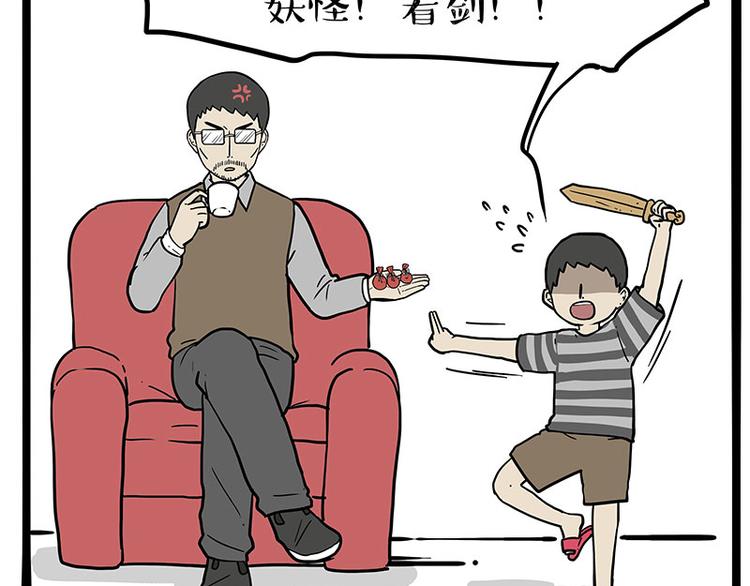 吾皇巴扎黑漫画,第219话 少年侠.你给我爬！2图