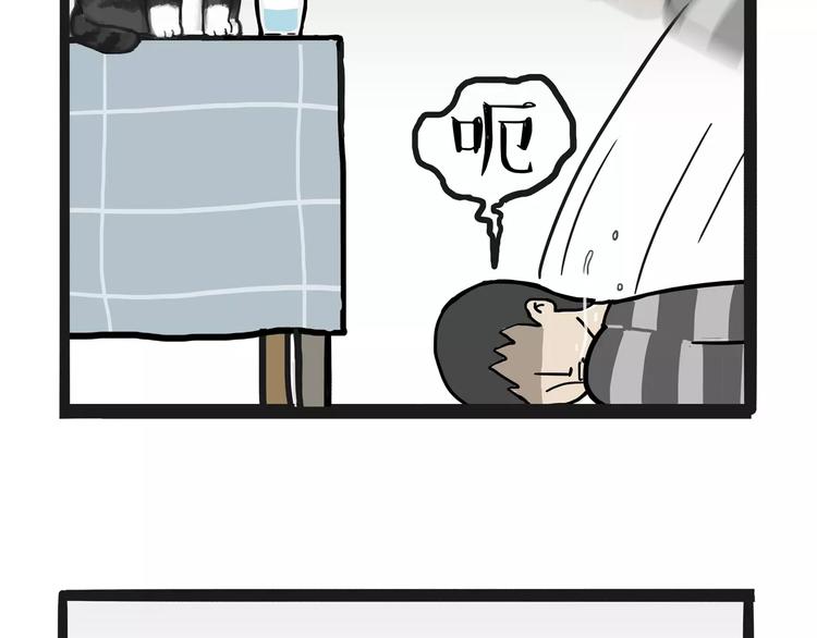 吾皇巴扎黑漫画,第85话 装死（下）2图