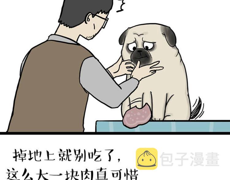 吾皇巴扎黑漫画,第37话 今天，你优雅了吗1图