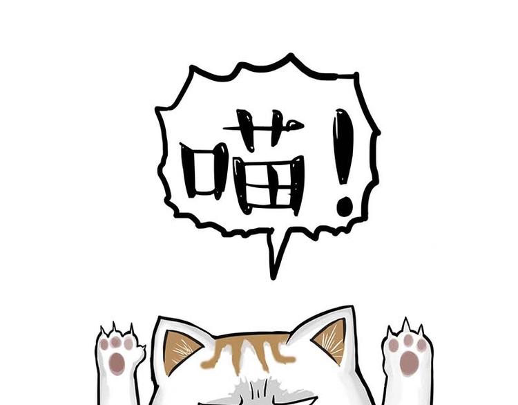 吾皇巴扎黑牛能漫画,第159话 傲霸日常（二）2图