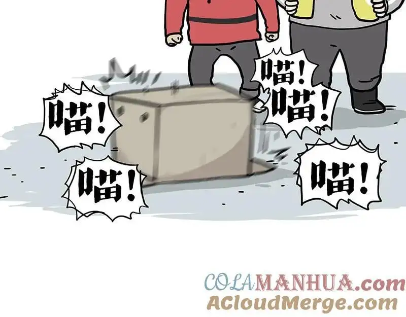 吾皇巴扎黑漫画,第404话 寻家计划1：啸天1图