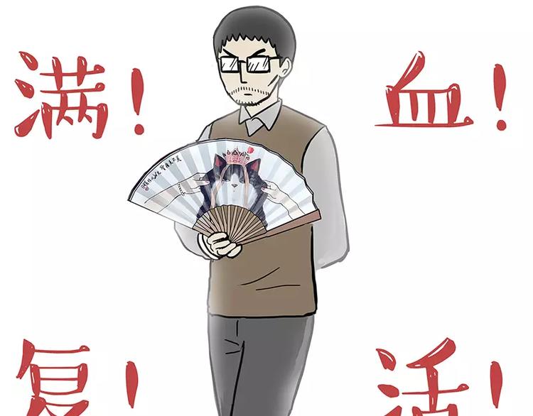 吾皇巴扎黑漫画,第96话 暖宝宝1图