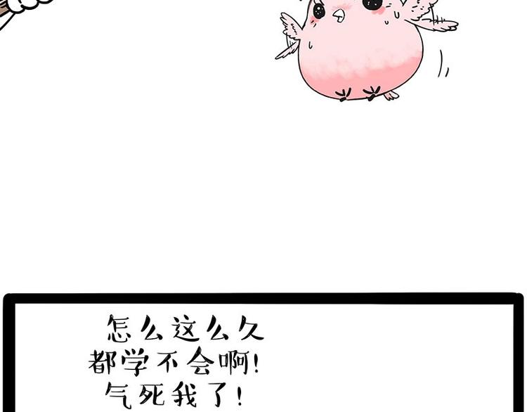 吾皇巴扎黑漫画,第201话 傲霸？全职奶爸…2图