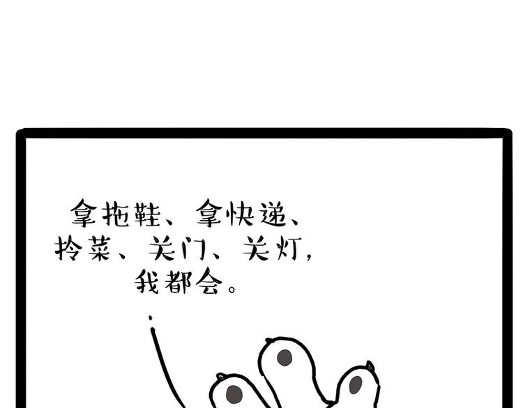 吾皇巴扎黑漫画,第207话 巴扎黑丢了？！1图