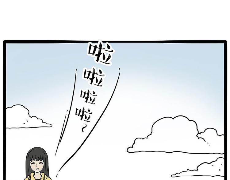 吾皇巴扎黑漫画,第233话 你太飘了1图