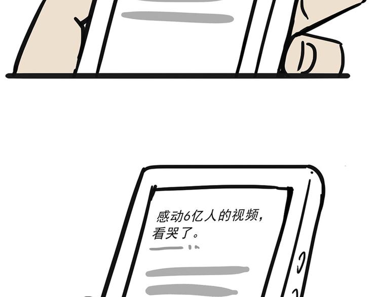 吾皇巴扎黑漫画,第43话 让父母别看奇怪文章2图
