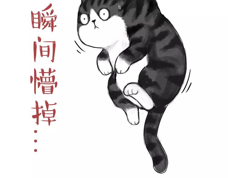吾皇巴扎黑漫画,第99话 洗澡（下）1图