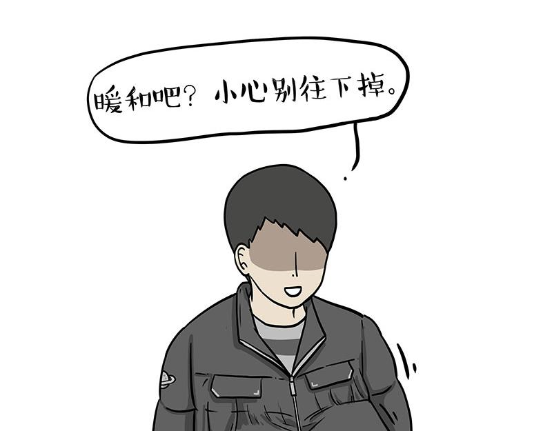 吾皇巴扎黑漫画,第300话 狗也有文化1图