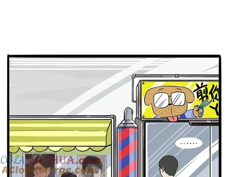 吾皇巴扎黑漫画,第400话 你是好人1图