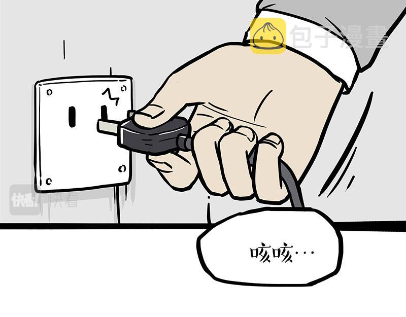 吾皇巴扎黑漫画全集漫画,第354话 不做人了1图
