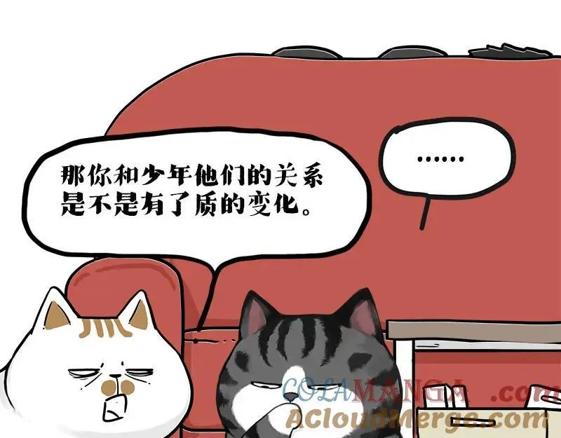 吾皇巴扎黑漫画,第409话 吾皇改名了？1图