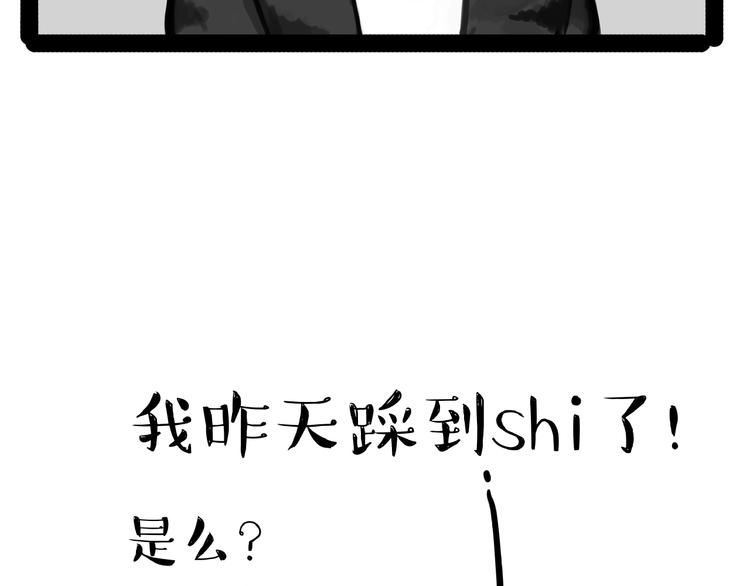 吾皇巴扎黑漫画,第153话 我最狗2图