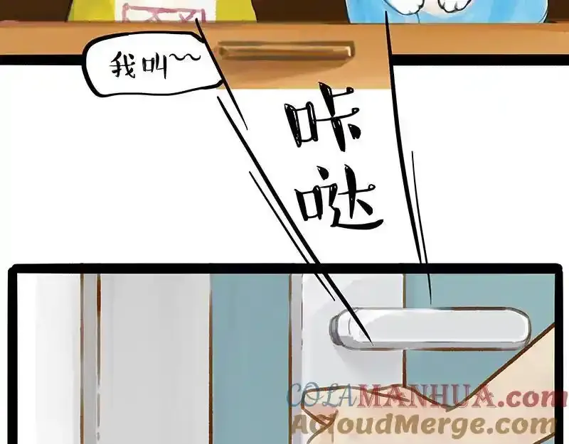 吾皇巴扎黑漫画,第407话 是梦吧？1图