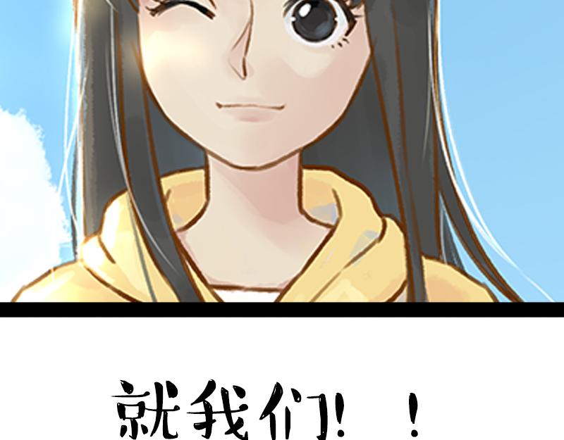 吾皇巴扎黑漫画,第360话 好你个电灯泡1图