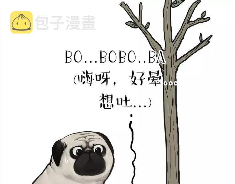 吾皇巴扎黑漫画,第91话 好朋友2图