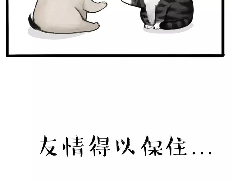 吾皇巴扎黑漫画,第108话 饮水机2图