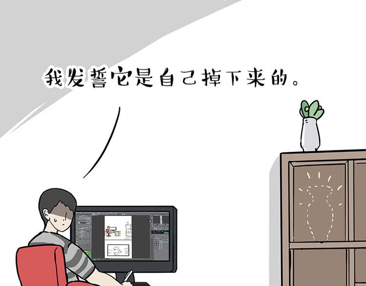 吾皇巴扎黑漫画,第235话 是亲生的没错吧？2图