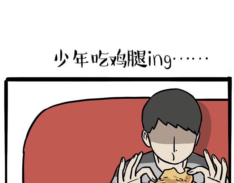吾皇巴扎黑漫画,第347话 八百个心眼子2图