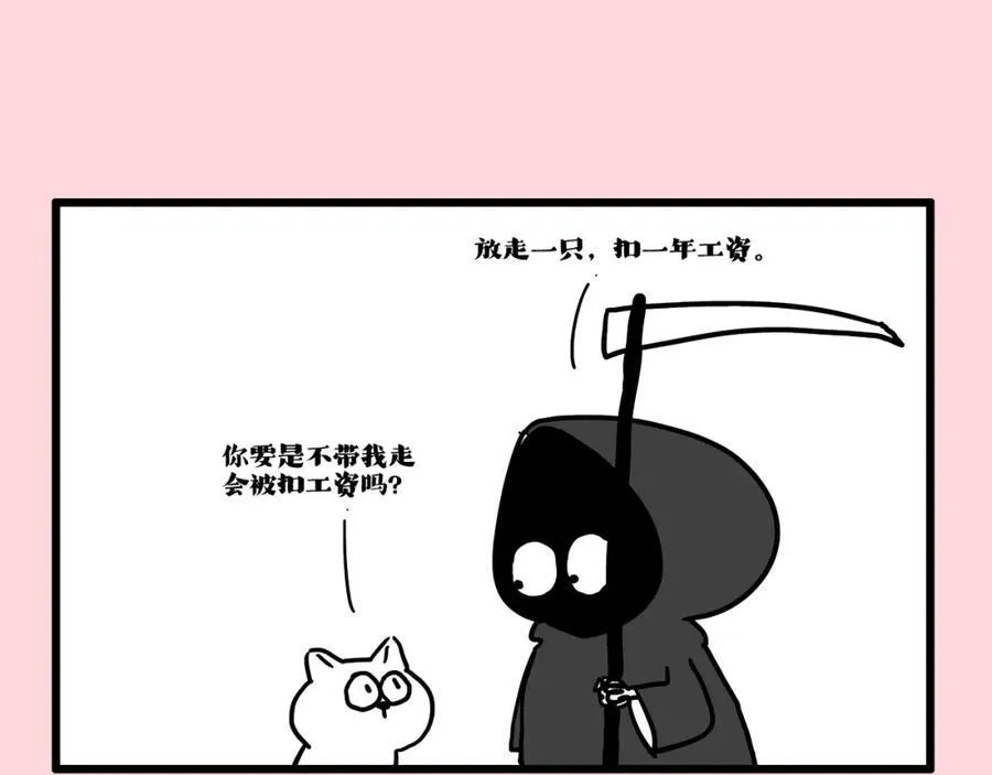 吾皇巴扎黑漫画,第413话 如果要离别1图