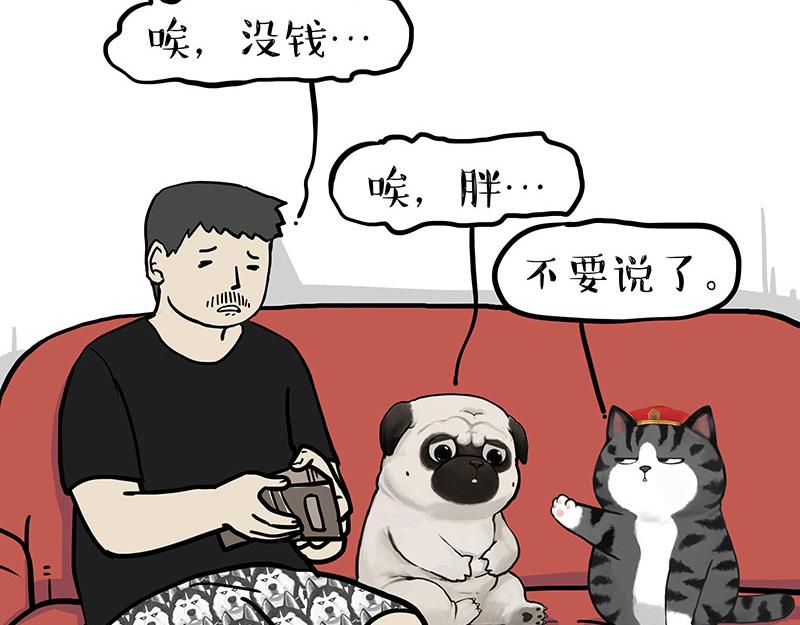 吾皇巴扎黑漫画,第302话 与爹斗不得2图