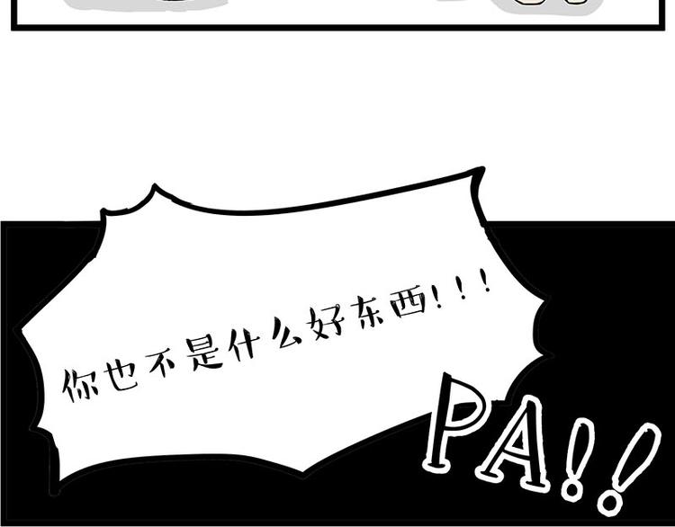 吾皇巴扎黑漫画,第235话 是亲生的没错吧？1图
