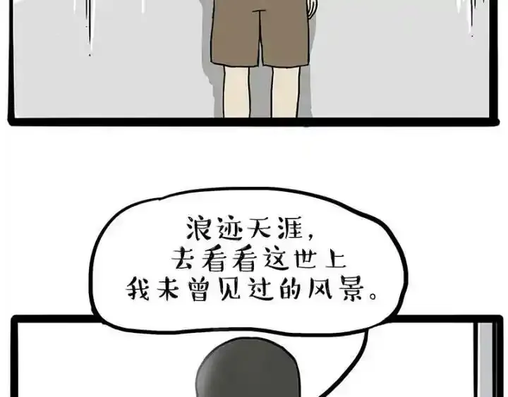 吾皇巴扎黑漫画,第222话 最终话的事1图