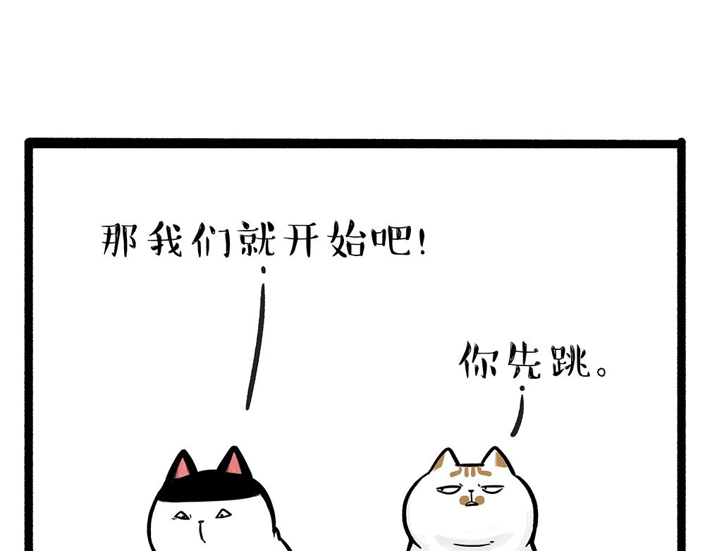 吾皇巴扎黑漫画,第331话 猫王争霸之“杀青”2图