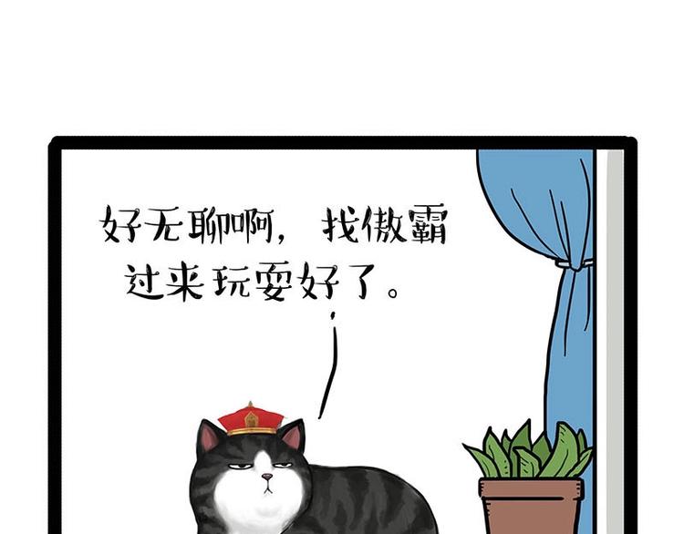 吾皇巴扎黑漫画,第151话 一声兄弟，一生兄弟2图