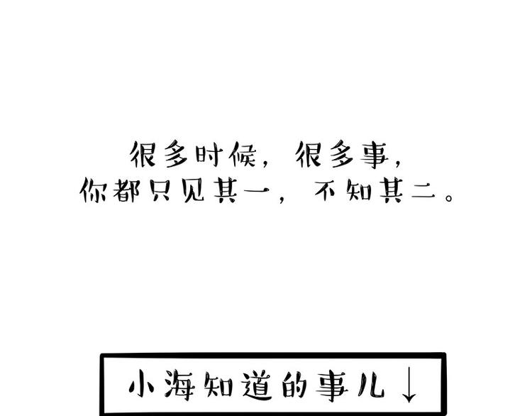 吾皇巴扎黑漫画,第164话 温暖的吾皇1图