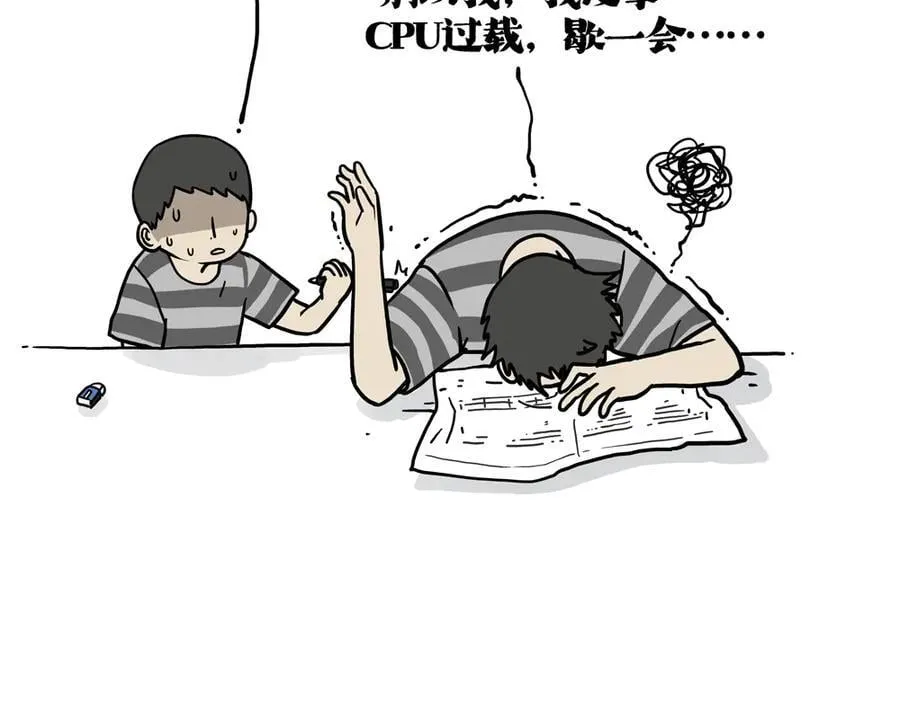 吾皇巴扎黑漫画,第426话 小鬼2图