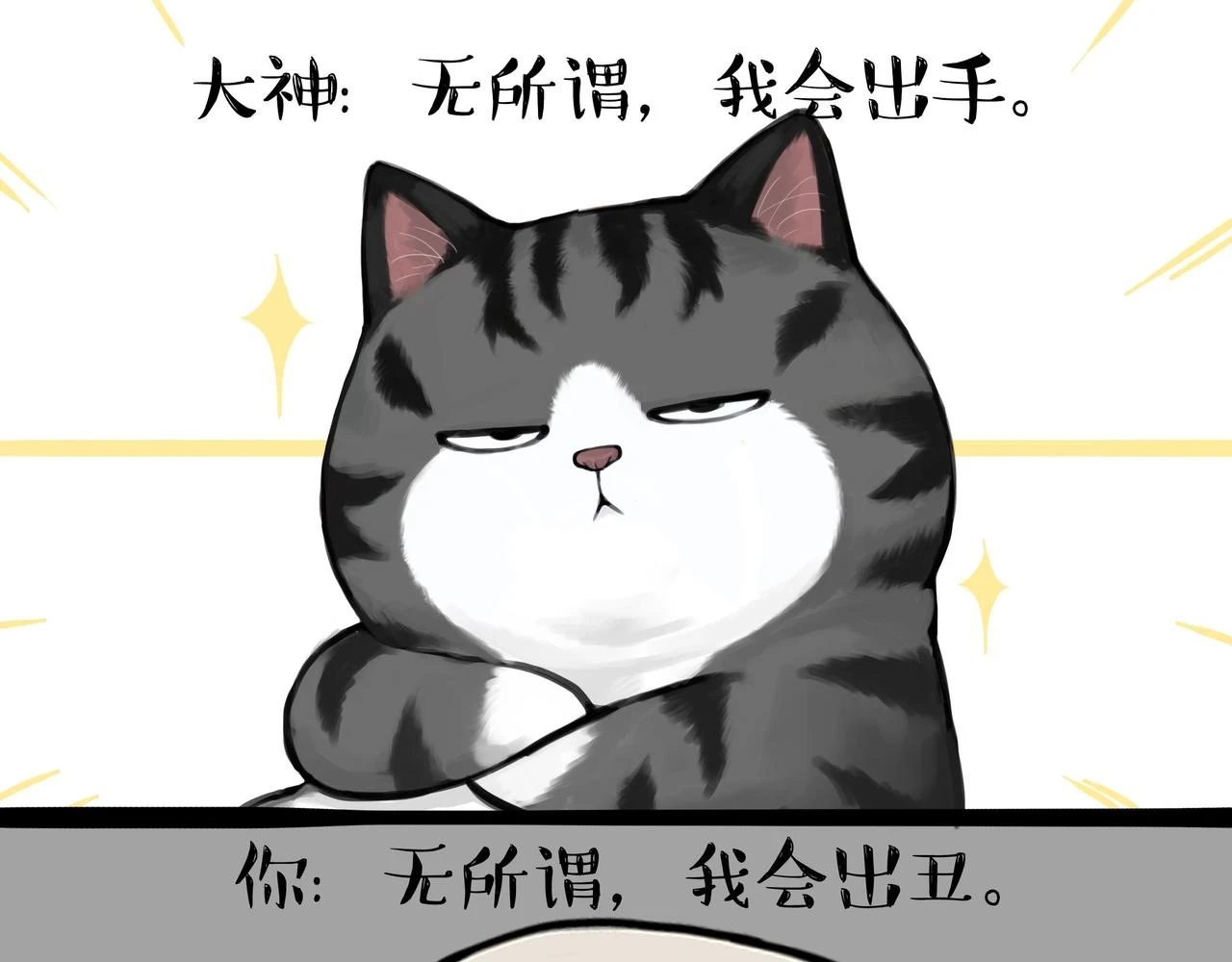 吾皇巴扎黑漫画,第362话 去找狗！1图