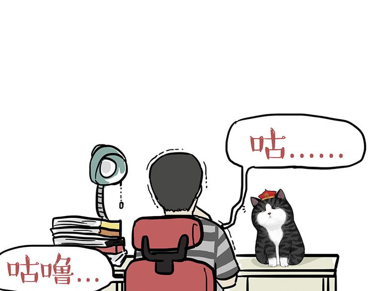 吾皇巴扎黑漫画,第144话 如何画一只吾皇2图