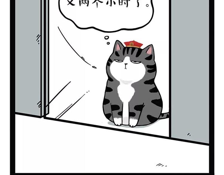 吾皇巴扎黑漫画,第174话 救救我！2图